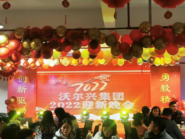 创新驱动 勇毅精进－－－pg电子2022迎新春晚会