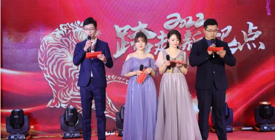 创新驱动 勇毅精进－－－pg电子2022迎新春晚会