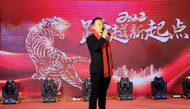 创新驱动 勇毅精进－－－pg电子2022迎新春晚会