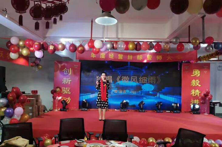 创新驱动 勇毅精进－－－pg电子2022迎新春晚会