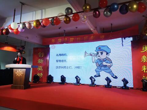 创新驱动 勇毅精进－－－pg电子2022迎新春晚会