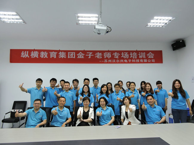 提升团队执行力  打造一流团队