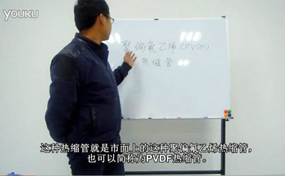 pg电子 - 聚偏氟乙烯（PVDF）热缩管